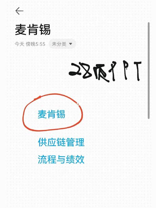 供应链管理是对贯穿其中的产品流,信息流和资金流的集成管理,以最大化