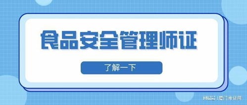 从农田到餐桌 食品安全管理师在供应链中的角色